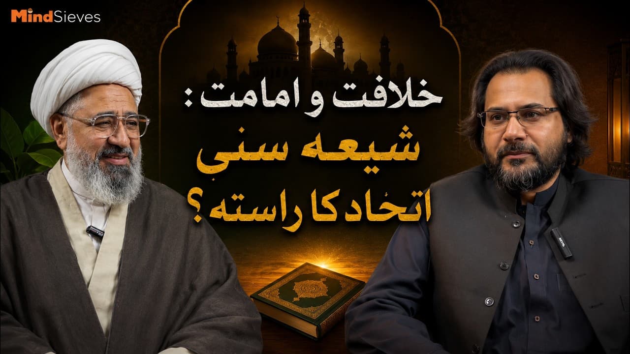 Khilafah & Imamah: A Path to Shia-Sunni Unity?